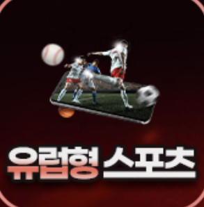 노엑스 유럽형 스포츠 - 온라인 유럽형 스포츠 게임